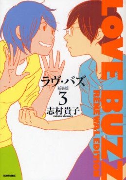 Manga - Manhwa - Love Buzz - Nouvelle Edition jp Vol.3