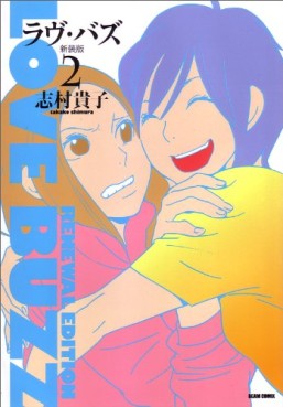 Manga - Manhwa - Love Buzz - Nouvelle Edition jp Vol.2