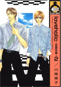 Manga - Manhwa - Love Holic jp Vol.2