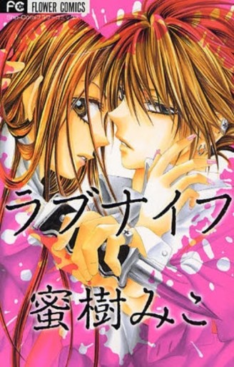 Manga - Manhwa - Love Knife jp