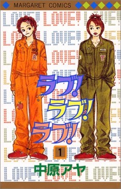 Manga - Manhwa - Love! Love! Love! jp Vol.1