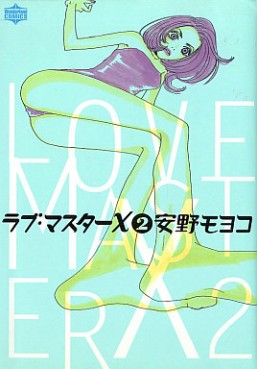 Manga - Manhwa - Love Master X jp Vol.2