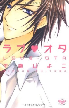 Manga - Manhwa - Love Ota jp Vol.1