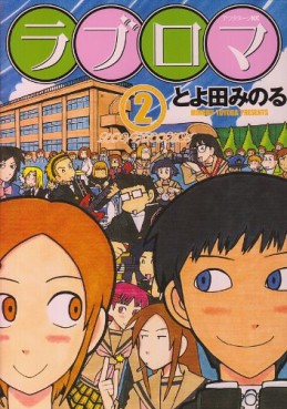 Manga - Manhwa - Love Roma jp Vol.2