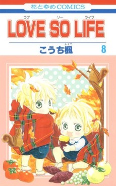 Manga - Manhwa - Love so Life jp Vol.8