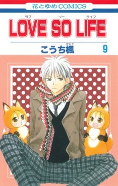Manga - Manhwa - Love so Life jp Vol.9