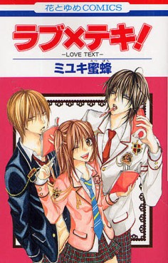 Manga - Manhwa - Love x Text! jp Vol.0