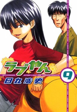Manga - Manhwa - Love-yan jp Vol.9