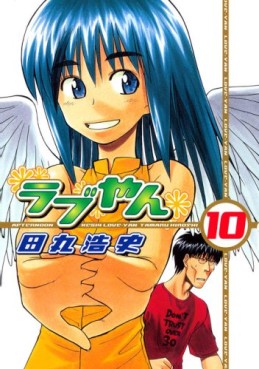 Manga - Manhwa - Love-yan jp Vol.10