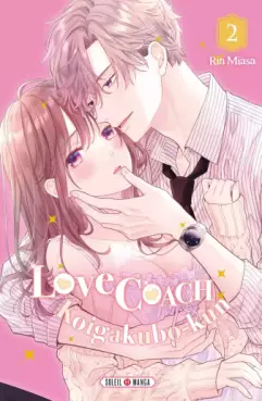 Manga - Love Coach Koigakubo-kun Vol.2