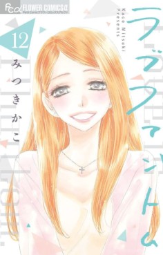 Manga - Manhwa - Love Phantom jp Vol.12