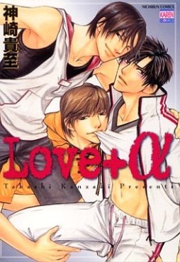 Manga - Manhwa - Love + Alpha jp Vol.0