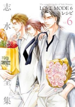 Manga - Manhwa - Love mode - Deluxe jp Vol.6