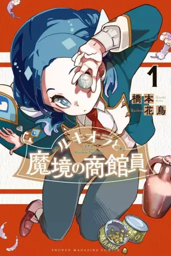 Manga - Manhwa - Lucciola to Makyô no Shôkanin jp Vol.1