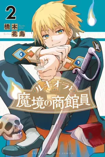 Manga - Manhwa - Lucciola to Makyô no Shôkanin jp Vol.2