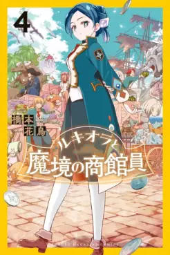 Lucciola to Makyô no Shôkanin jp Vol.4