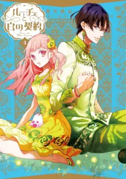Manga - Manhwa - Luce to Shiro no Keiyaku jp Vol.4