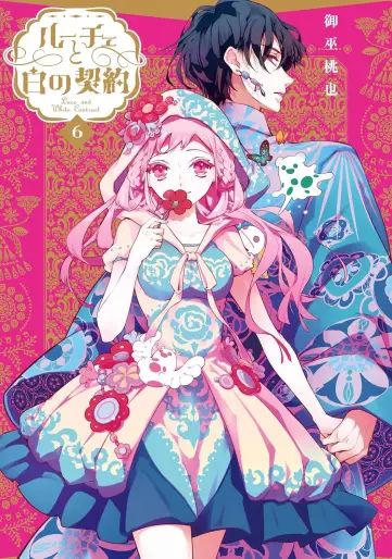 Manga - Manhwa - Luce to Shiro no Keiyaku jp Vol.6
