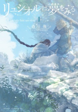 Luciole wa Yume wo Miru jp Vol.1