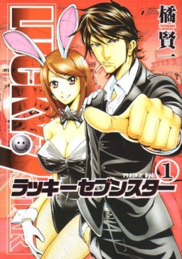 Manga - Manhwa - Lucky Seven Stars jp Vol.1