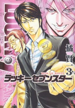 Manga - Manhwa - Lucky Seven Stars jp Vol.3
