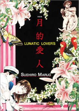 Manga - Manhwa - Lunatic Lover's - Nouvelle Edition jp Vol.0