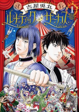 Manga - Manhwa - Lunatic Circus jp Vol.1