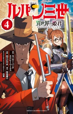 Manga - Manhwa - Lupin the 3rd - Isekai no Himegimi jp Vol.4