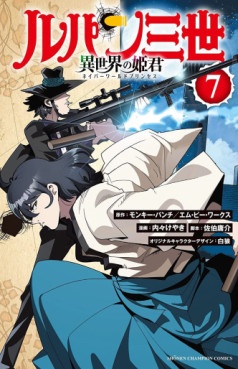 Manga - Manhwa - Lupin the 3rd - Isekai no Himegimi jp Vol.7