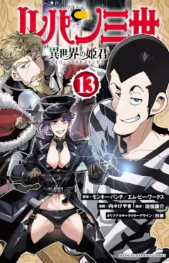 Manga - Manhwa - Lupin the 3rd - Isekai no Himegimi jp Vol.13