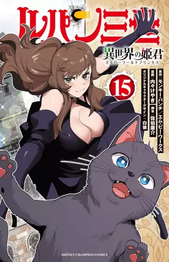 Manga - Manhwa - Lupin the 3rd - Isekai no Himegimi jp Vol.15