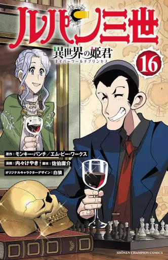 Manga - Manhwa - Lupin the 3rd - Isekai no Himegimi jp Vol.16