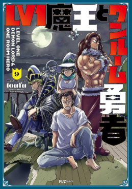 manga - Lv1 Maô to One Room Yûsha jp Vol.9