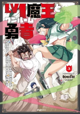 Manga - Manhwa - Lv1 Maô to One Room Yûsha jp Vol.3