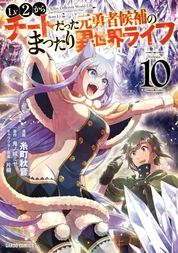 Manga - Manhwa - Lv2 Kara Cheat Datta Moto Yôsha Kôho no Mattari Isekai Life jp Vol.10