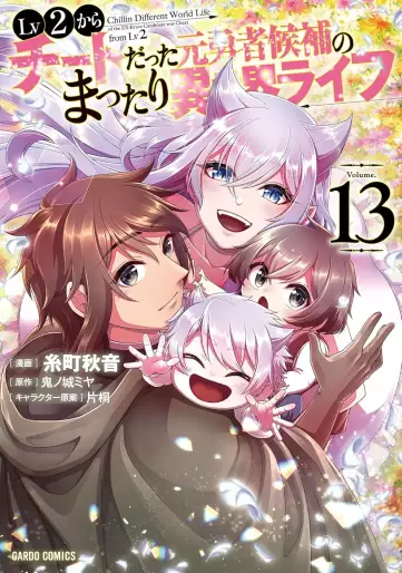 Manga - Manhwa - Lv2 Kara Cheat Datta Moto Yôsha Kôho no Mattari Isekai Life jp Vol.13
