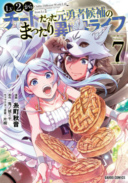 Manga - Manhwa - Lv2 Kara Cheat Datta Moto Yôsha Kôho no Mattari Isekai Life jp Vol.7