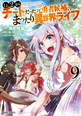 Lv2 Kara Cheat Datta Moto Yôsha Kôho no Mattari Isekai Life jp Vol.9