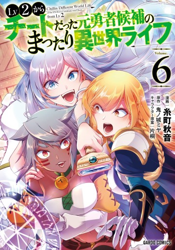 Manga - Manhwa - Lv2 Kara Cheat Datta Moto Yôsha Kôho no Mattari Isekai Life jp Vol.6
