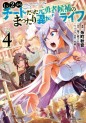 Manga - Manhwa - Lv2 Kara Cheat Datta Moto Yôsha Kôho no Mattari Isekai Life jp Vol.4