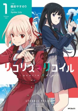 Manga - Manhwa - Lycoris Recoil jp Vol.1