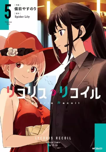 Manga - Manhwa - Lycoris Recoil jp Vol.5