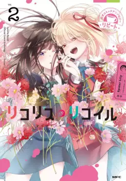 Manga - Manhwa - Lycoris Recoil Official Anthology - Repeat jp Vol.2