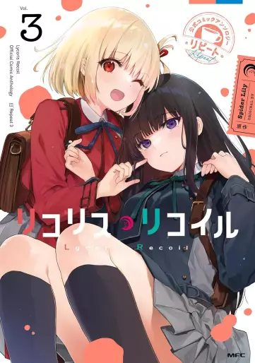 Manga - Manhwa - Lycoris Recoil Official Anthology - Repeat jp Vol.3