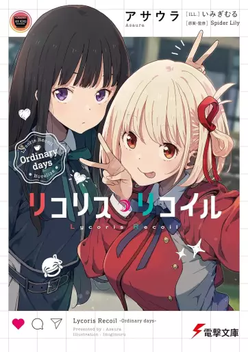 Manga - Manhwa - Lycoris Recoil - Light novel - Ordinary Days jp Vol.0