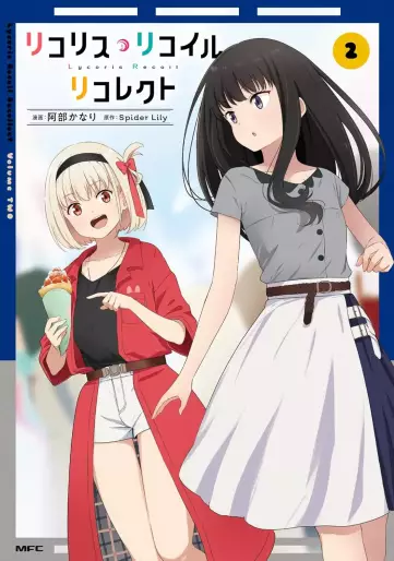 Manga - Manhwa - Lycoris Recoil Recollect jp Vol.2