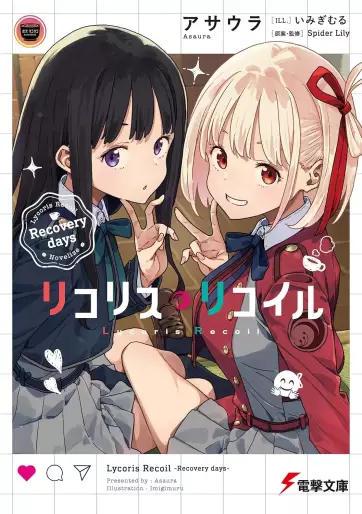 Manga - Manhwa - Lycoris Recoil - Light novel - Recovery Days jp Vol.0