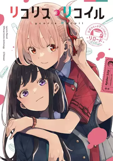 Manga - Manhwa - Lycoris Recoil Official Anthology - Reload jp Vol.1