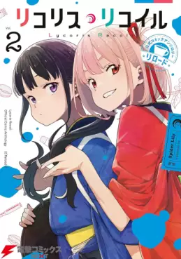 Manga - Manhwa - Lycoris Recoil Official Anthology - Reload jp Vol.2