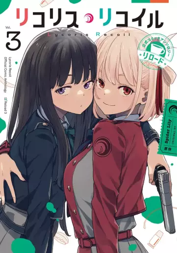 Manga - Manhwa - Lycoris Recoil Official Anthology - Reload jp Vol.3
